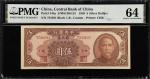 CHINA--REPUBLIC. Lot of (3). Central Bank of China. 5 Silver Dollars, 1949. P-444a. Consecutive. PMG