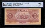 1953年中国人民银行第二版人民币5元样票，编号II I III 0321480，TCC 20，有明显修补痕迹