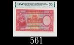 1958年2月香港上海汇丰银行一百圆，评级稀品1958/02 The Hong Kong & Shanghai Banking Corp $100 (Ma H31), s/n H202353. Ver