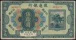 Bank of Territorial Development,$50, ND(1916), serial number A090277,black on multicolour underprint