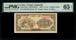 1949年中国人民银行第一版人民币5元「纺织」，编号I II III 39785035，PMG 65EPQ