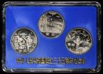 1984年中华人民共和国成立三十五周年纪念壹圆普制套装 完未流通 CHINA. 35th Anniversary of Founding Yuan Proof Set (3 Pieces), 1984