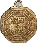 阿隬陀佛挂牌花钱，背六字明咒，清朝（公元1644–1911），42.7*2.2mm，重17.8g，中乾82。少见。