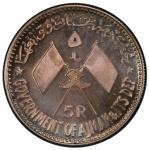 AJMAN: Rashid bin Hamad, 1928-1981, AR 5 riyals, 1970/AH1390, KM-26, F.A.O. Commemorative issue, PCG