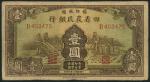 Agricultural Bank of the Four Provinces (Honan, Hupeh, Anhui and Kiangsi), $1, red serial number B40