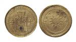 民国二十九年（1940年）十分镍币铜样