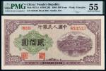 1949年第一版人民币贰佰圆“排云殿”/PMG 55