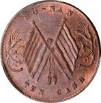 (t) CHINA. Honan. 10 Cash, ND (1913-14). PCGS MS-63 Red Brown.