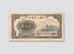 第一版人民币壹佰圆万寿山