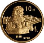 1997年北京故宫博物馆纪念金币1/10盎司铜狮 近未流通