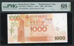 2008年中国银行1000元补号，编号ZZ564494，PMG 68EPQ