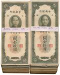 China; Lot of approximate 200 notes. "Central Bank", 1928, Shanghai, 10 Custom gold units x200, P.#3