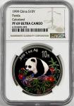 1999年熊猫纪念彩色银币1盎司 NGC PF 69