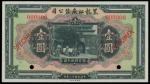 CHINA--PROVINCIAL BANKS. Kwang Sing Company. $1, 11.1.1924. P-S1601s.