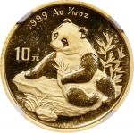 1998年熊猫纪念金币1/10盎司 NGC MS 69 CHINA. Gold 10 Yuan, 1998. Panda Series. NGC MS-69.