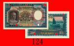 1934年印度新金山中国渣打银行伍佰员样票，右上角编号604，两面盖华德路样票红戳，上下打注销孔。未使用精品The Chartered Bank of India, Australia & China