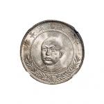 1919年唐继尧像（正面）拥护共和纪念三钱六分银币（LM863）