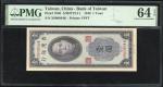 民国三十八年台湾银行壹圆，编号X900804K，PMG 64EPQ