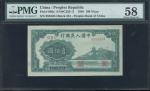 1948-49年一版人民币100元（万寿山），编号9553234，PMG58。Peoples Bank of China, 1st series renminbi, 1948-1949, 100 yu