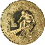 1980-2006年已评级现代银币一组4枚。