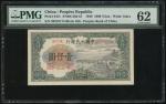 1949年中国人民银行第一版人民币1000元「钱塘江桥」，编号IV V VI 99210174，PMG 62，有黏贴痕迹