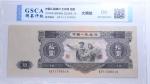 1953中国人民银行拾圆一枚 编号1709518 8.5×21cm 国鉴评级 66分，20149461