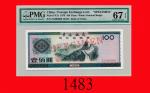 1980年中国人民银行一圆JS00000088 、99号两枚、99年一佰圆AE44444444号，共三枚。均全新The Peoples Bank of China $1 of 1980, s/ns J