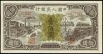 1948年第一版人民币一百圆。