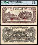 1949年第一版人民币贰拾圆“六和塔”紫面/PMG 35