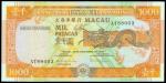 1999年澳门大西洋银行一千圆，PMG65EPQ