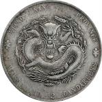江南省造辛丑七钱二分细字 PCGS VF Details CHINA. Kiangnan. 7 Mace 2 Candareens (Dollar), CD (1901). Nanking Mint.