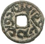 SEMIRECHE: Inal-Tegin, mid 8th century, AE cash (3.87g), Kam-34, Zeno-123063, name of ruler in disto