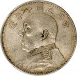 袁世凯像民国十年壹圆普通 PCGS AU 53 CHINA. Dollar, Year 10 (1921).