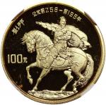 1986年中国杰出历史人物(第3组)纪念金币1/3盎司刘邦 NGC PF 68