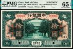民国七年（1918年）中国银行美钞版拾圆，天津地名，单张双面样本