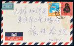 1980年广州寄香港航空封