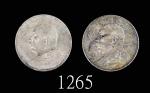 民国九年、十年袁世凯像壹圆，两枚评级品1920 & 1921 Yuan Shih Kai Silver Dollar, Yr 9 & 10 (LM-77 & 79). PCGS XF45 & AU58