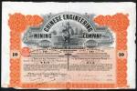 China: Chinese Engineering and Mining Co. Ltd., certificate for 10 shares of £1, 19[12], #C13051, Br