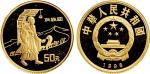 1996年中国人民银行发行丝绸之路第二组纪念金币