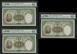 1936年中央银行100元连号3枚，编号C/R500209C-211C，均评PMG 65EPQ