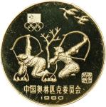 1980年300元精制金币。奥运系列，射箭。CHINA. Gold 300 Yuan, 1980. Olympic Series, Archery. PCGS PROOF-69 Deep Cameo.