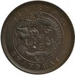 ILBERT&Co铸上海飞龙广告币一枚，罕见，巧克力包浆，极美品