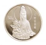 1997年中国观音纪念银币