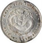 广东省造光绪元宝七钱二分喜敦 PCGS MS 62 CHINA. Kwangtung. 7 Mace 2 Candareens (Dollar), ND (1890-1908)