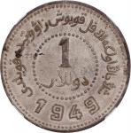 新疆省造造币厂铸壹圆尖足1 NGC AU-Details CHINA. Sinkiang. Dollar, 1949. Sinkiang Pouring Factory Mint.