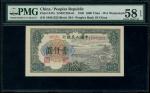 1949年中国人民银行第一版人民币1000元「钱塘江桥」，编号III V IV 10941523，PMG 58EPQ