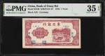 民国三十五年东北银行一圆。(t) CHINA--COMMUNIST BANKS.  Bank of Dung Bai. 1 Yuan, 1946. P-S3736. Choice Very Fine 
