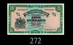 渣打银行伍圆(1962-70)。未使用The Chartered Bank, $5, ND (1962-70) (Ma S6), s/n S/F6032274. Fresh UNC