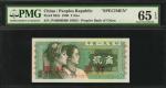 1980年第二版人民币贰角。样张。CHINA--PEOPLES REPUBLIC. Peoples Bank of China. 2 Jiao, 1980. P-882s. Specimen. PMG