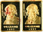 1997年中国近代国画大师齐白石纪念金币1/2盎司一组2枚 完未流通